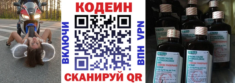 мега ССЫЛКА наркошоп Асино Кодеиновый сироп Lean напиток Lean (лин)