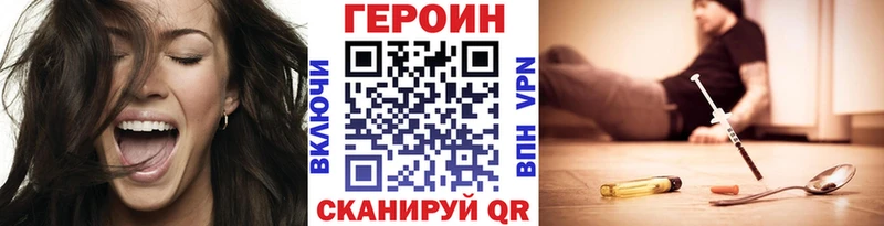 Героин Heroin  купить наркотики цена  Асино 