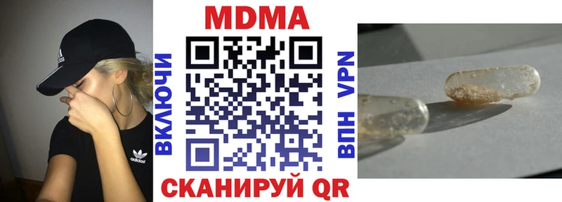 MDMA кристаллы  хочу наркоту  Асино 