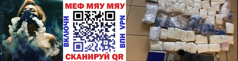 МЯУ-МЯУ mephedrone  хочу наркоту  Асино 