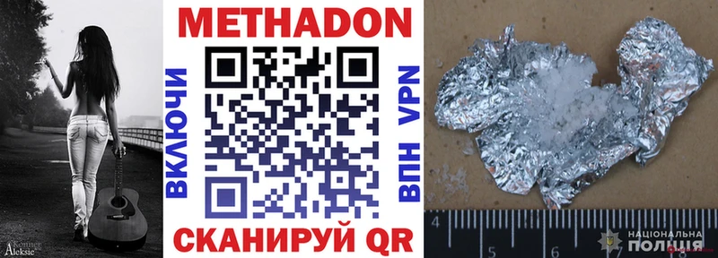 магазин продажи наркотиков  Асино  МЕТАДОН methadone 