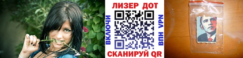 Марки NBOMe 1,8мг Асино